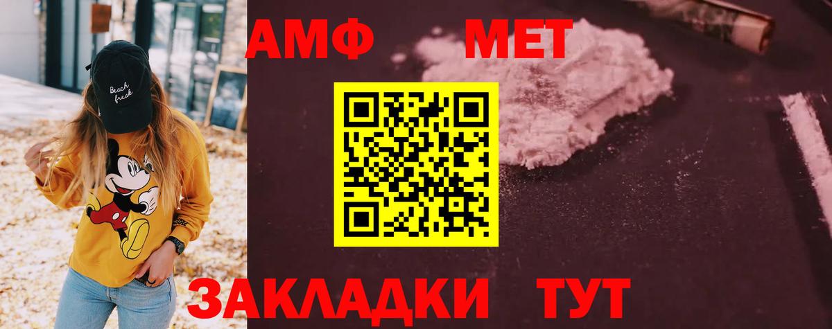 Орск  Амфетамин  Вход с VPN  Amphetamine VHQ 
