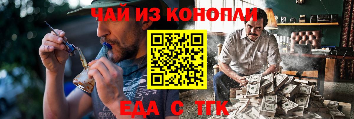 Печенье с ТГК марихуана  Вход с VPN  Орск 