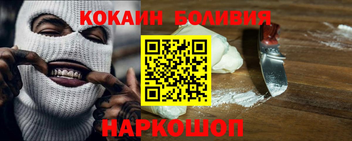 Cocaine 98%  Вход с VPN  где купить   Cocaine  КОКАИН Перу  Орск 