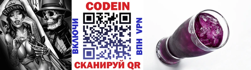 Кодеиновый сироп Lean Purple Drank  маркетплейс телеграм  Орск  mega зеркало 