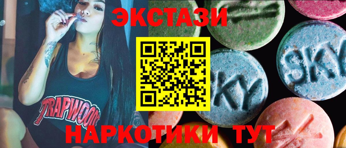 Экстази 280 MDMA  Экстази  ЭКСТАЗИ 250 мг  Орск  Вход с VPN 