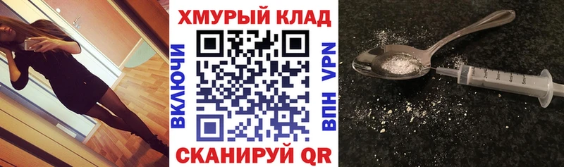 купить  цена  Орск  blacksprut ТОР  ГЕРОИН Heroin 