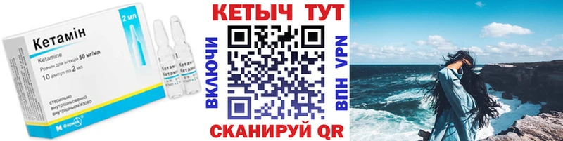 КЕТАМИН ketamine  дарк нет формула  Орск 