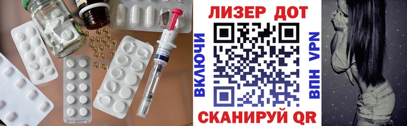 ЛСД экстази кислота  наркота  Орск 