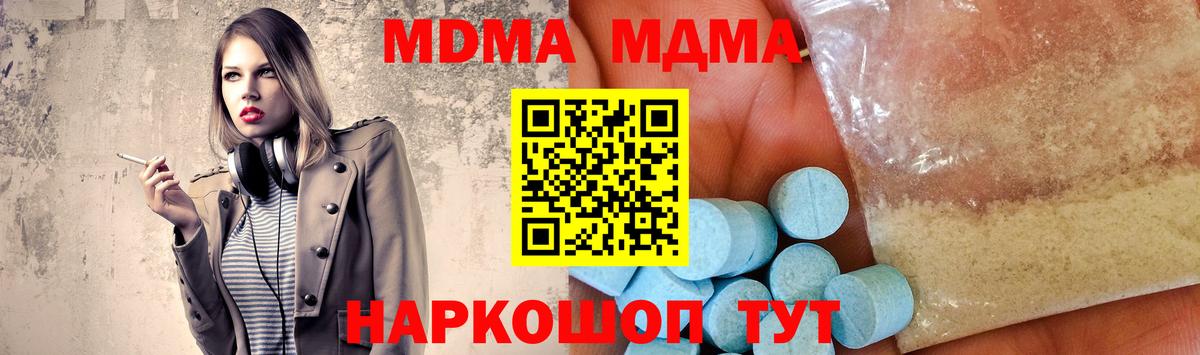 MDMA молли  MDMA VHQ  MDMA  Орск  Вход с VPN 